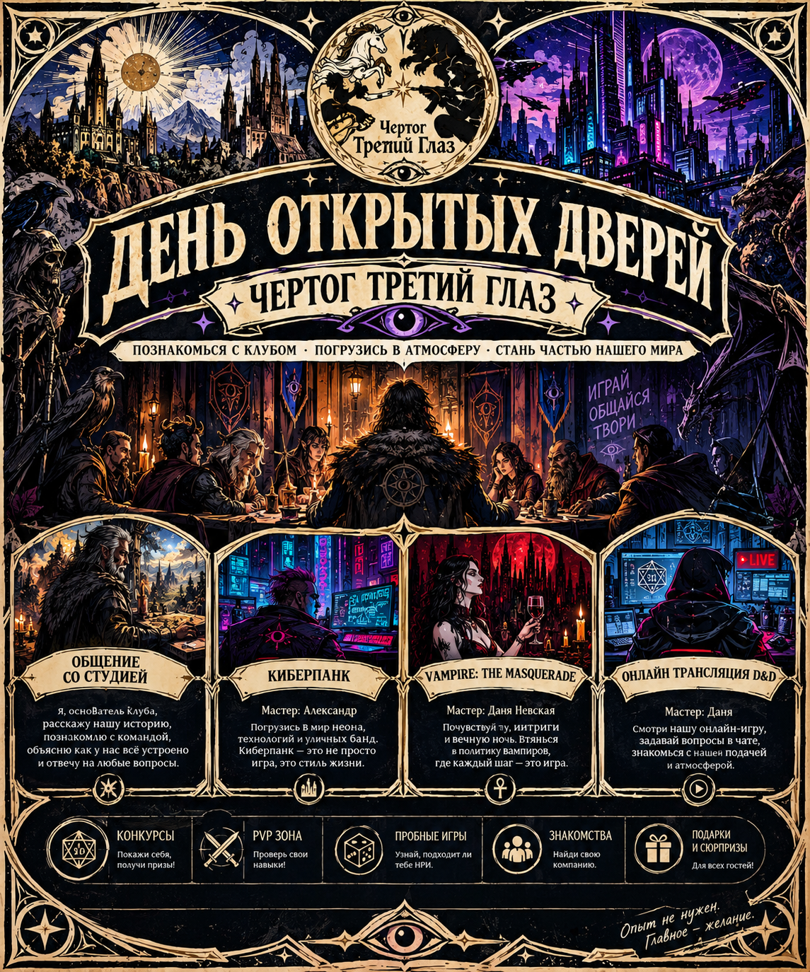 Врата Чертога